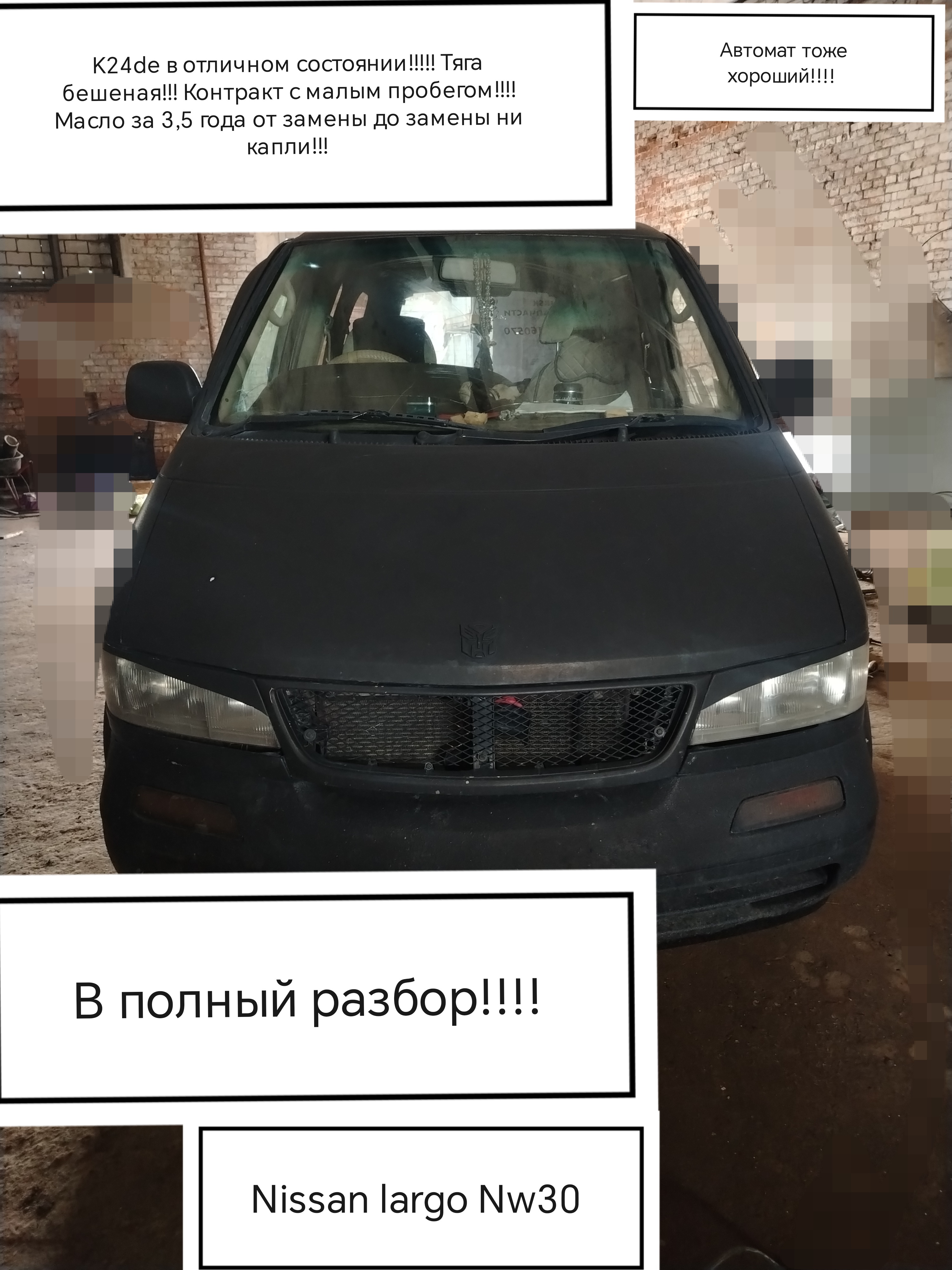 Двигатель KA24DE 