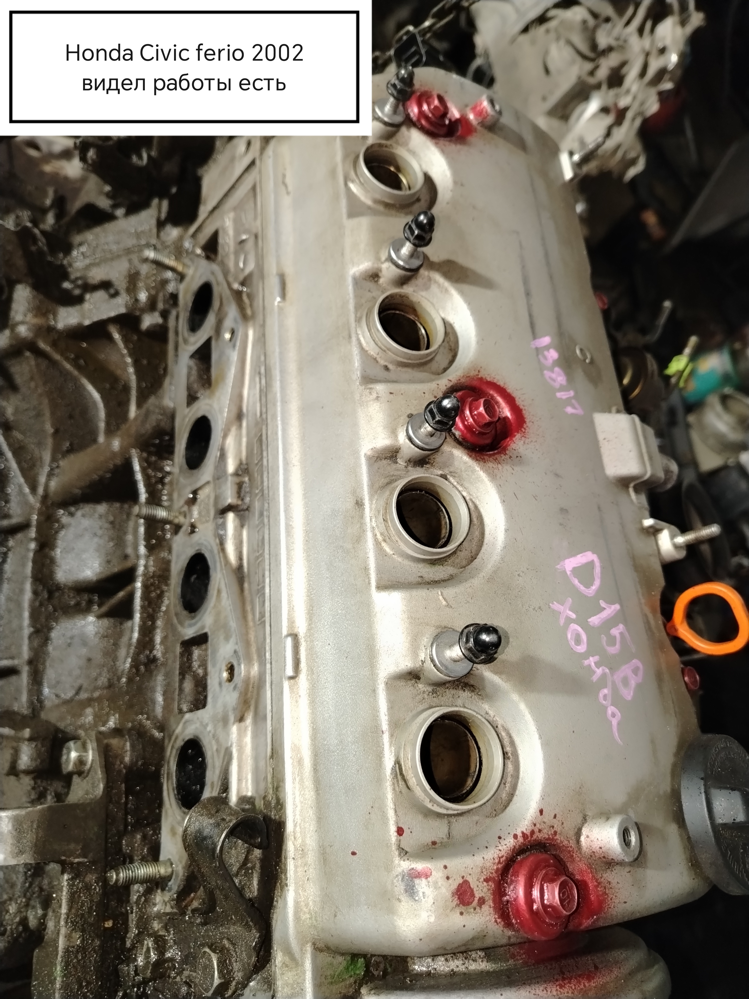 Двигатель D15B 
