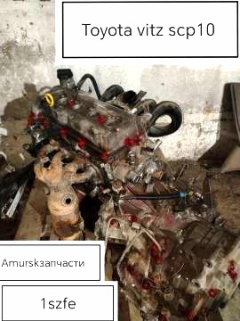 Двигатель 1 szfe 